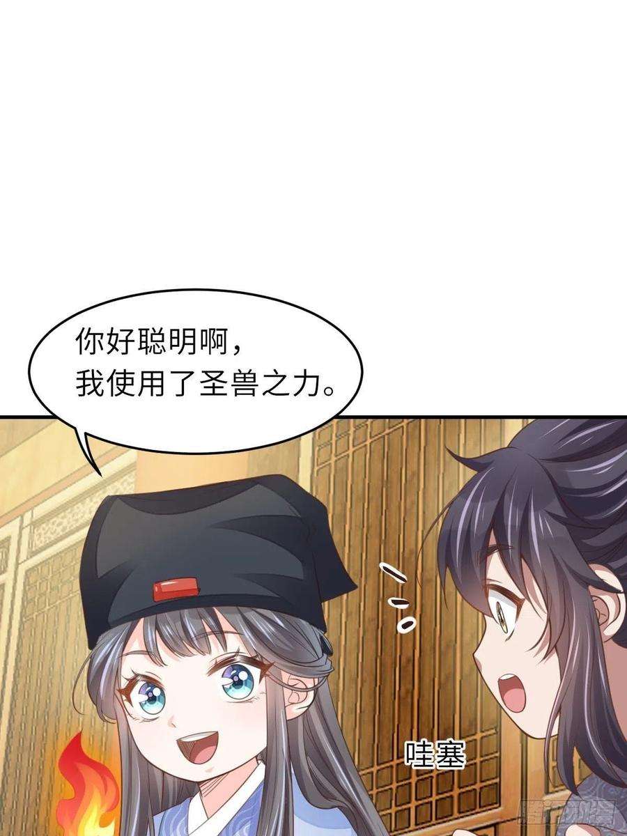 我驯服了暴君22话 拜明夜姐姐为师