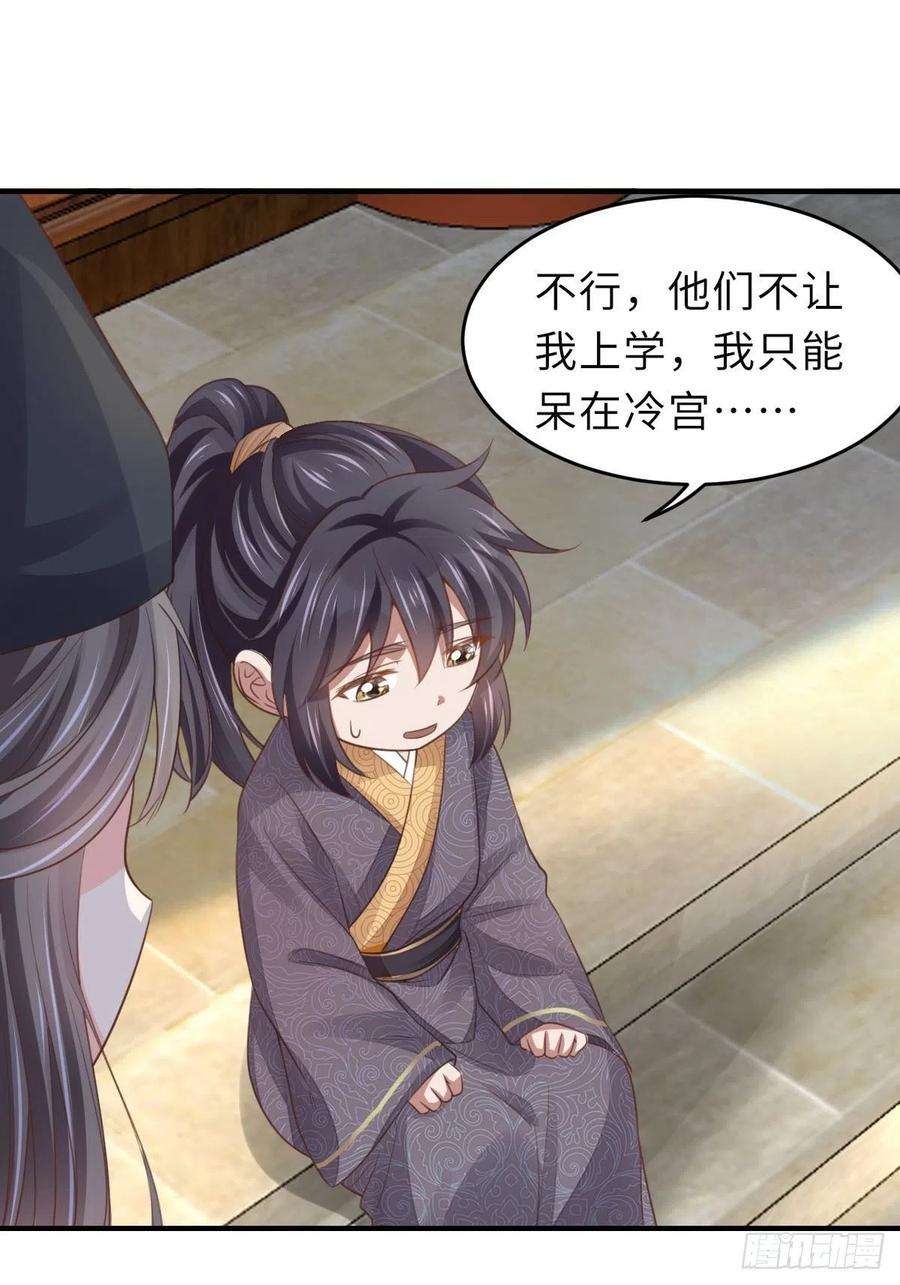 我驯服了暴君22话 拜明夜姐姐为师