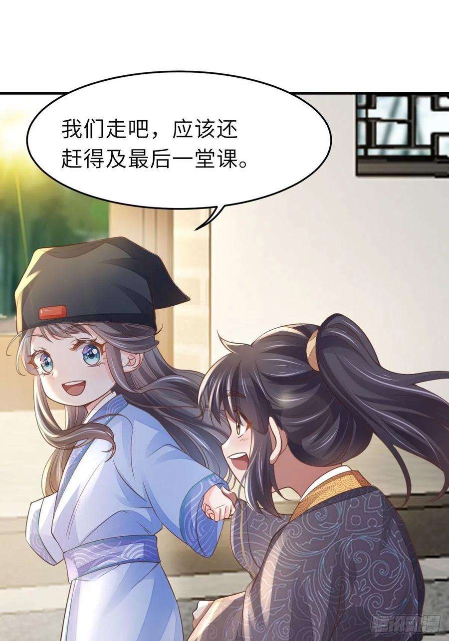 我驯服了暴君22话 拜明夜姐姐为师