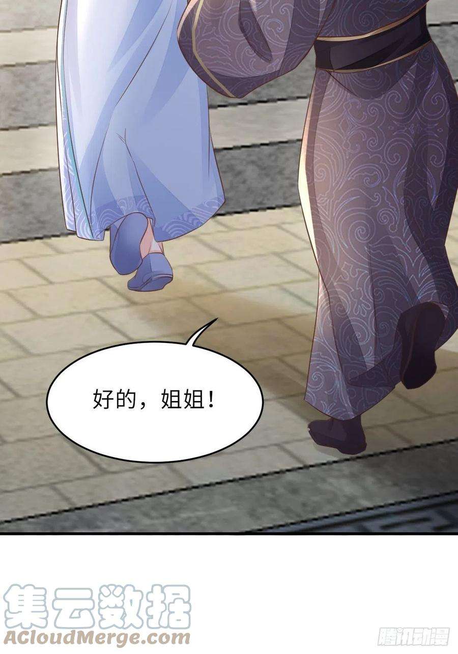 我驯服了暴君22话 拜明夜姐姐为师