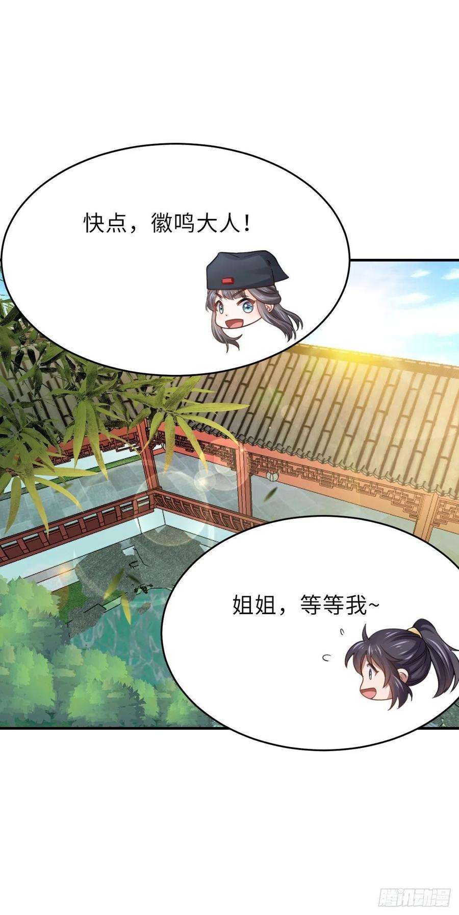 我驯服了暴君22话 拜明夜姐姐为师