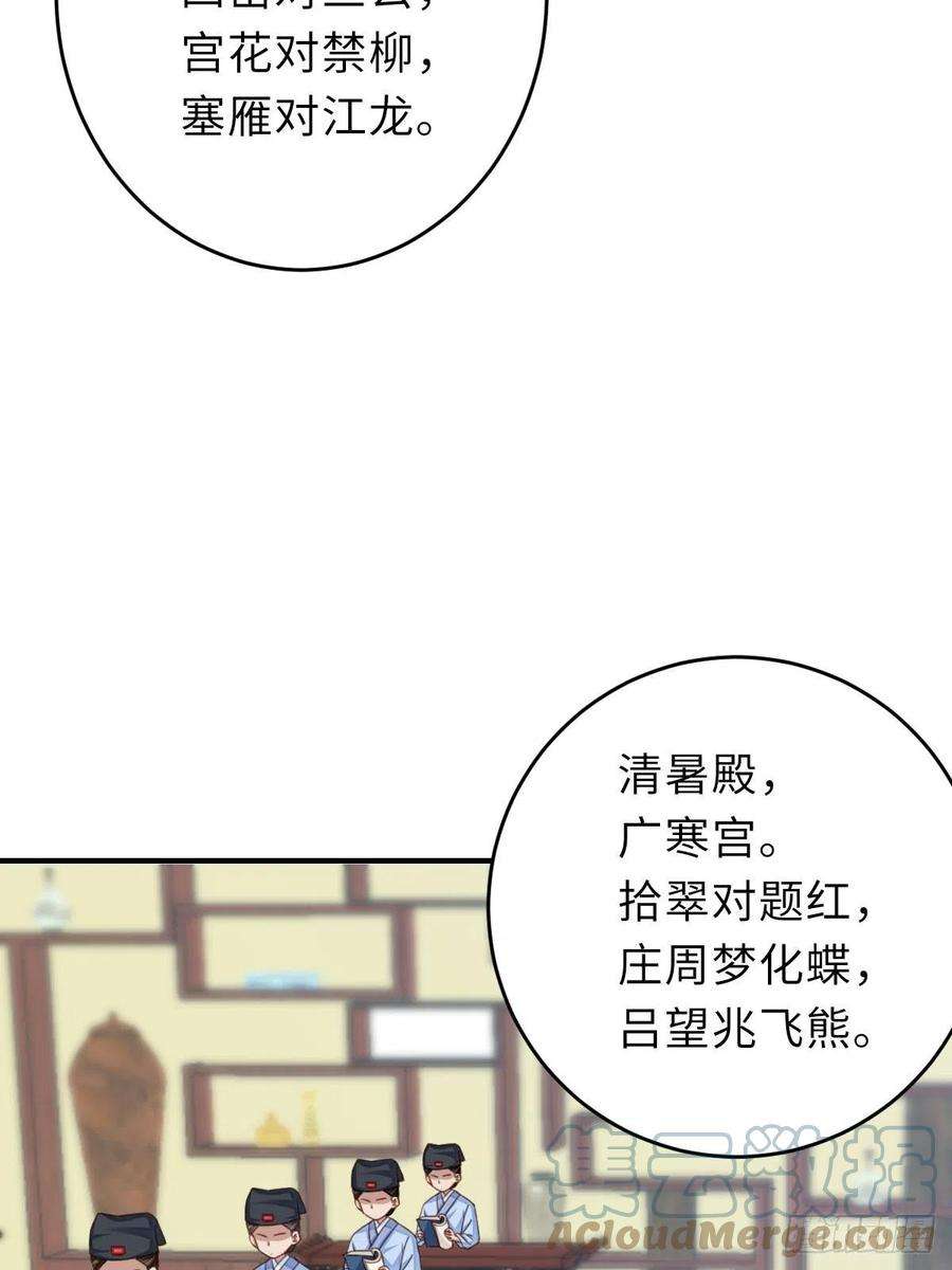 我驯服了暴君22话 拜明夜姐姐为师