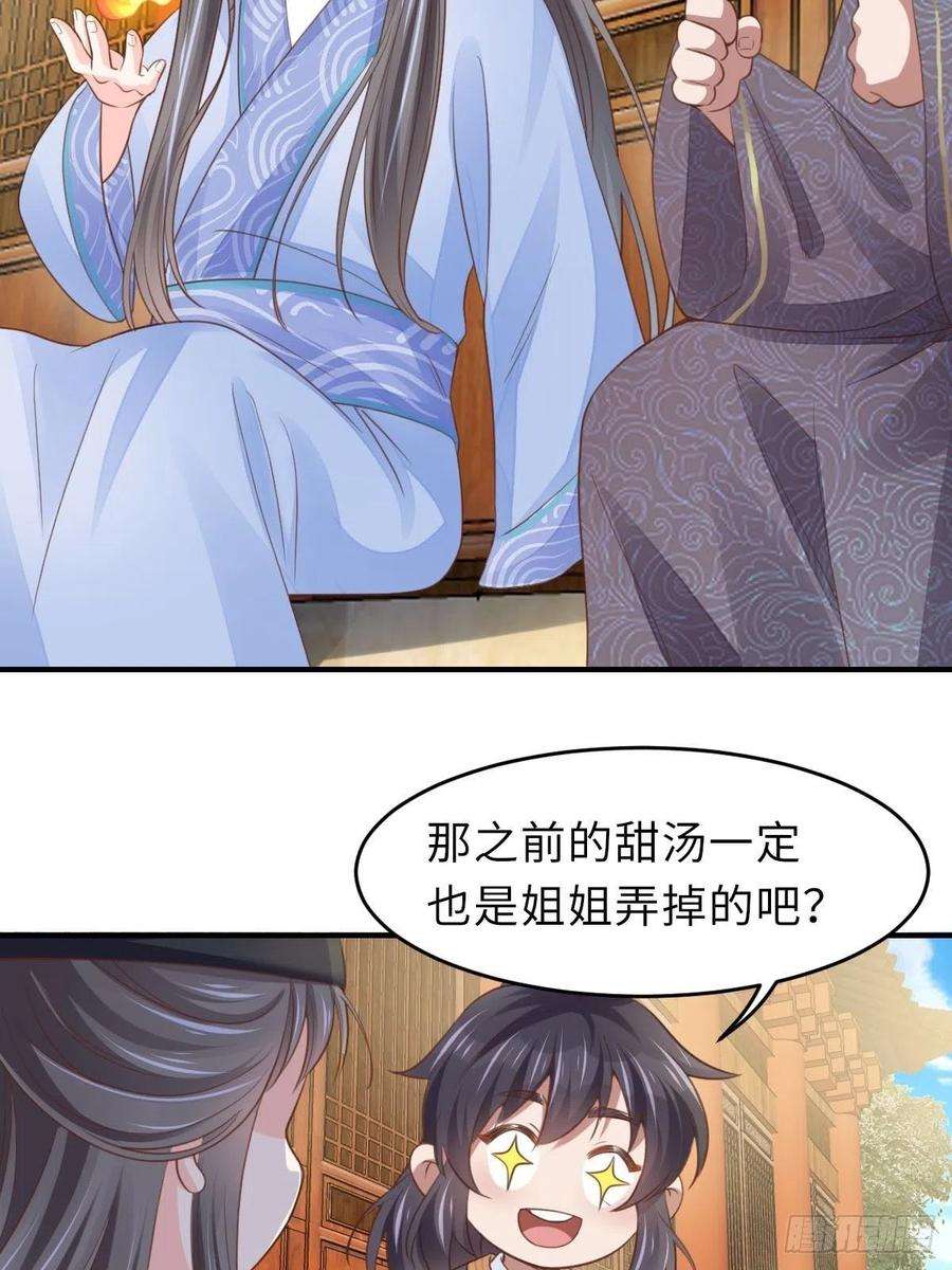 我驯服了暴君22话 拜明夜姐姐为师