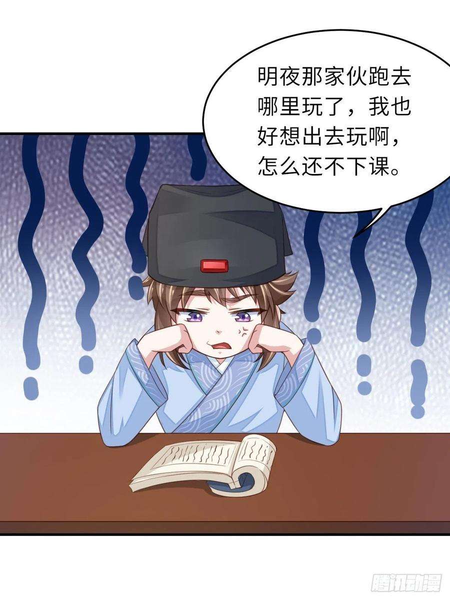 我驯服了暴君22话 拜明夜姐姐为师