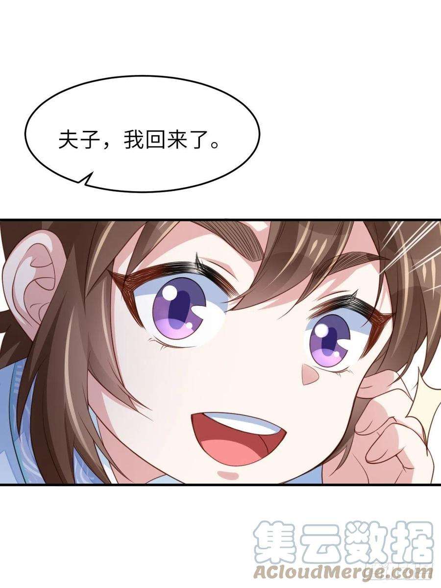 我驯服了暴君22话 拜明夜姐姐为师