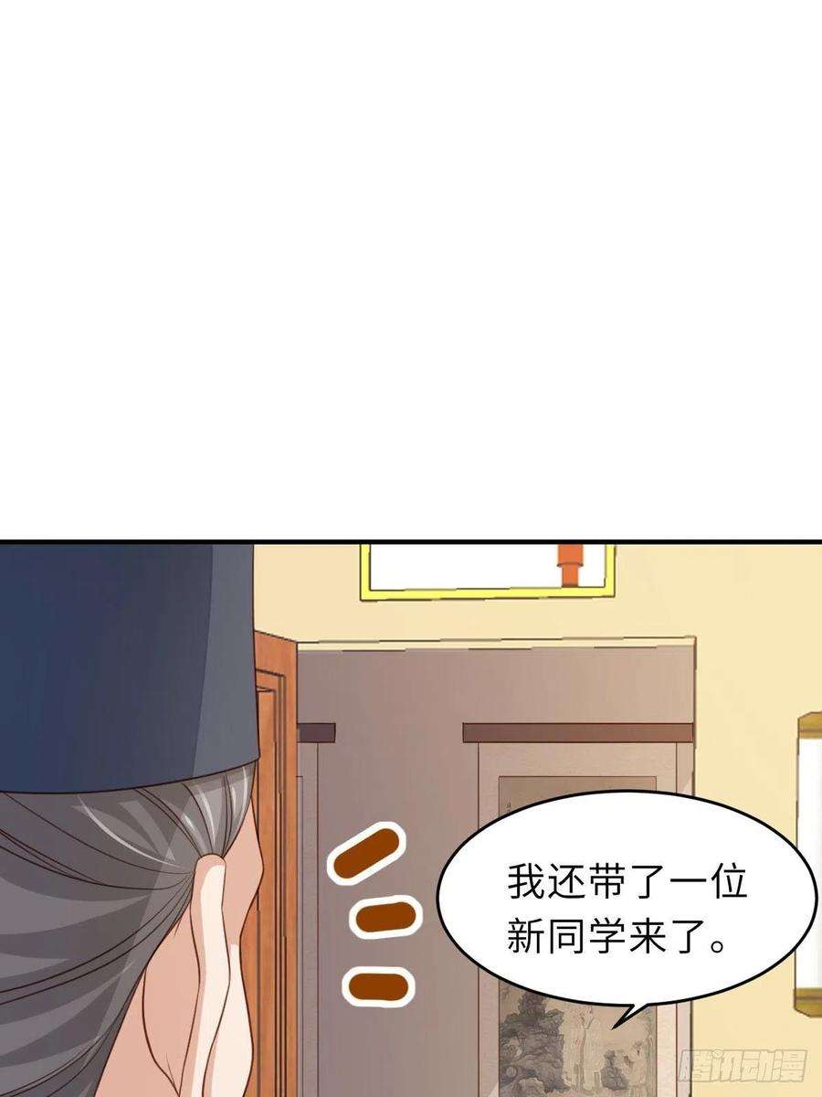 我驯服了暴君22话 拜明夜姐姐为师