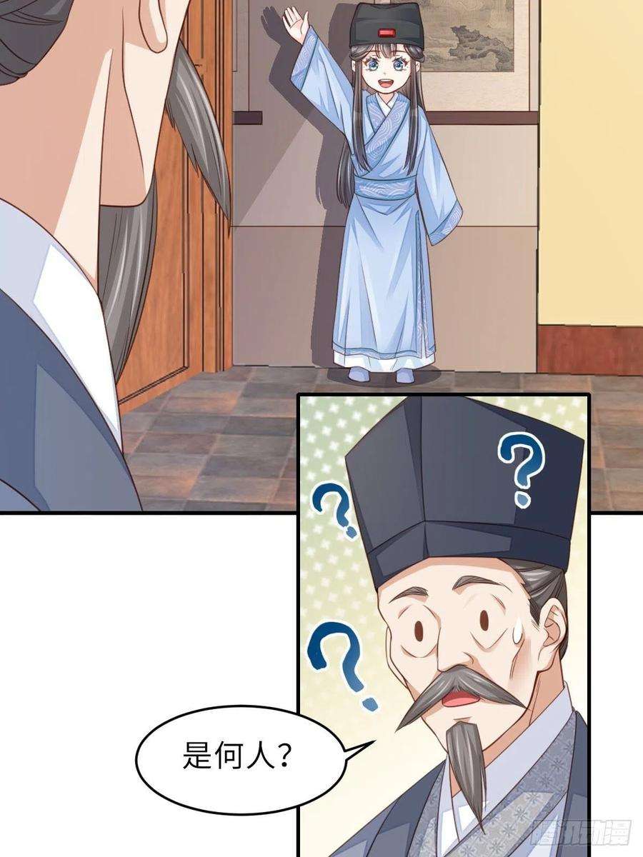 我驯服了暴君22话 拜明夜姐姐为师