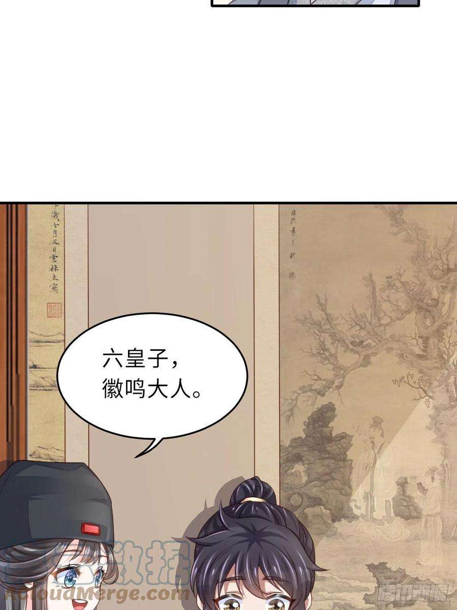 我驯服了暴君22话 拜明夜姐姐为师