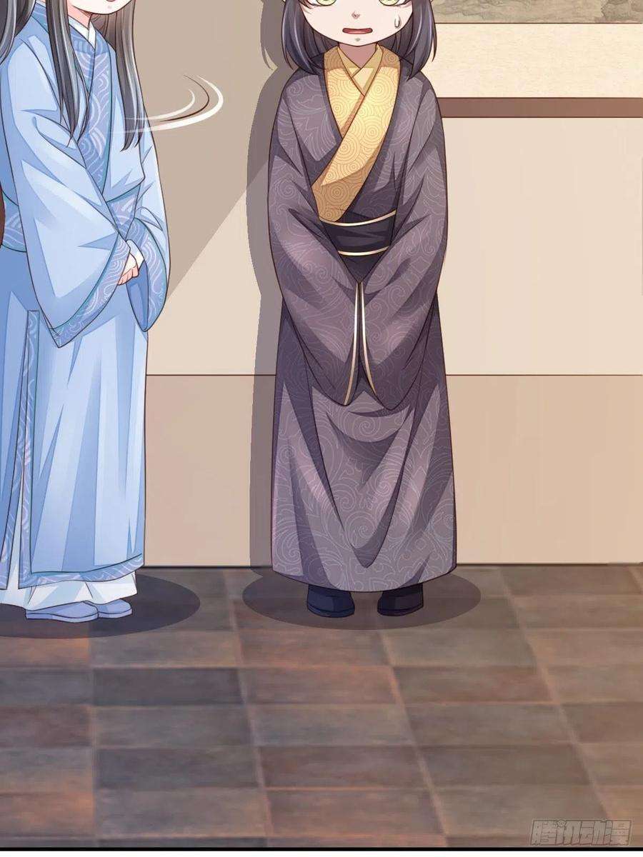 我驯服了暴君22话 拜明夜姐姐为师