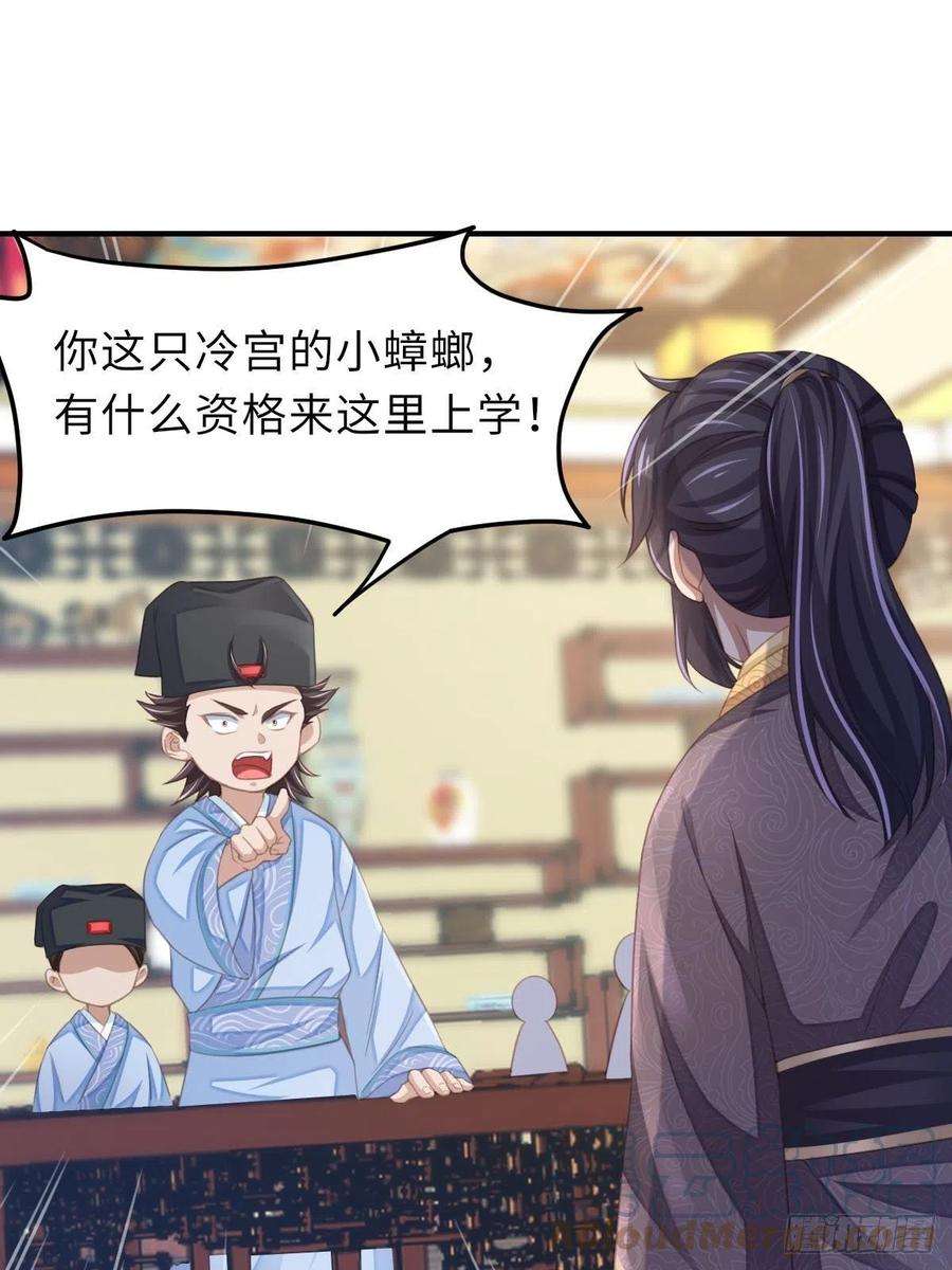 我驯服了暴君22话 拜明夜姐姐为师