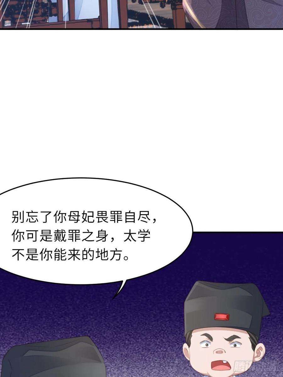 我驯服了暴君22话 拜明夜姐姐为师