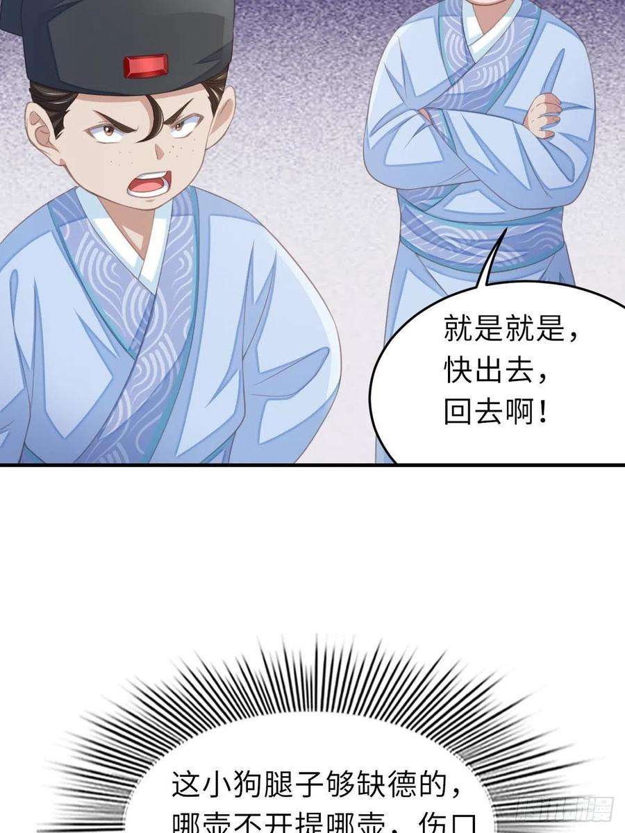 我驯服了暴君22话 拜明夜姐姐为师