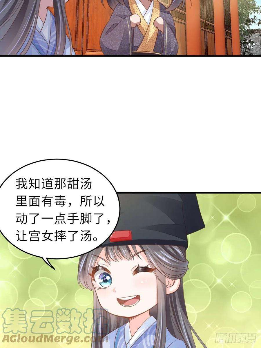 我驯服了暴君22话 拜明夜姐姐为师