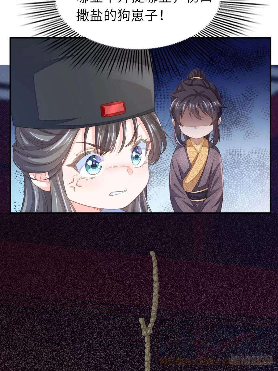 我驯服了暴君22话 拜明夜姐姐为师