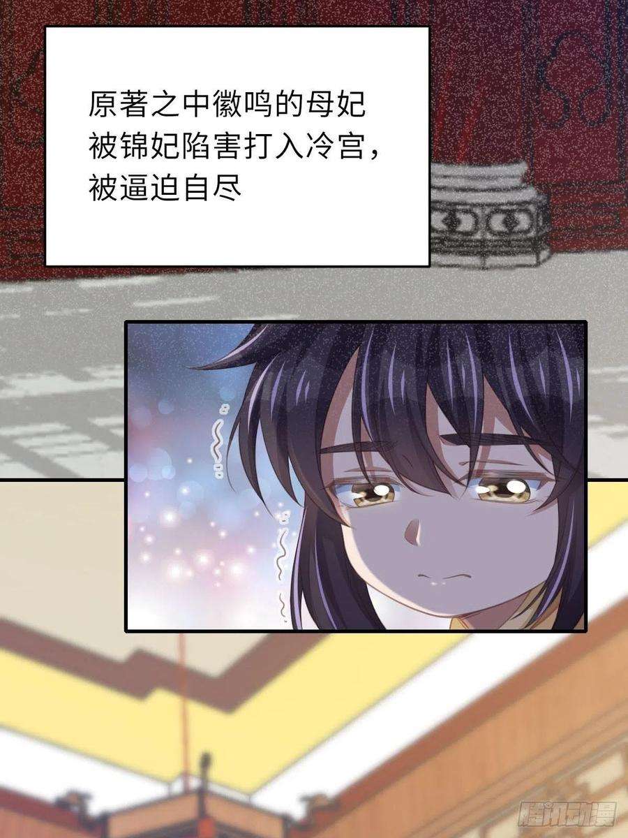 我驯服了暴君22话 拜明夜姐姐为师