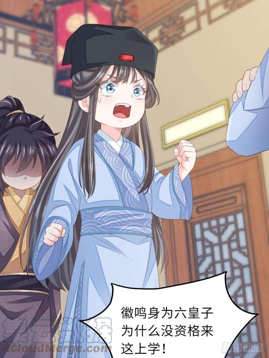 我驯服了暴君22话 拜明夜姐姐为师