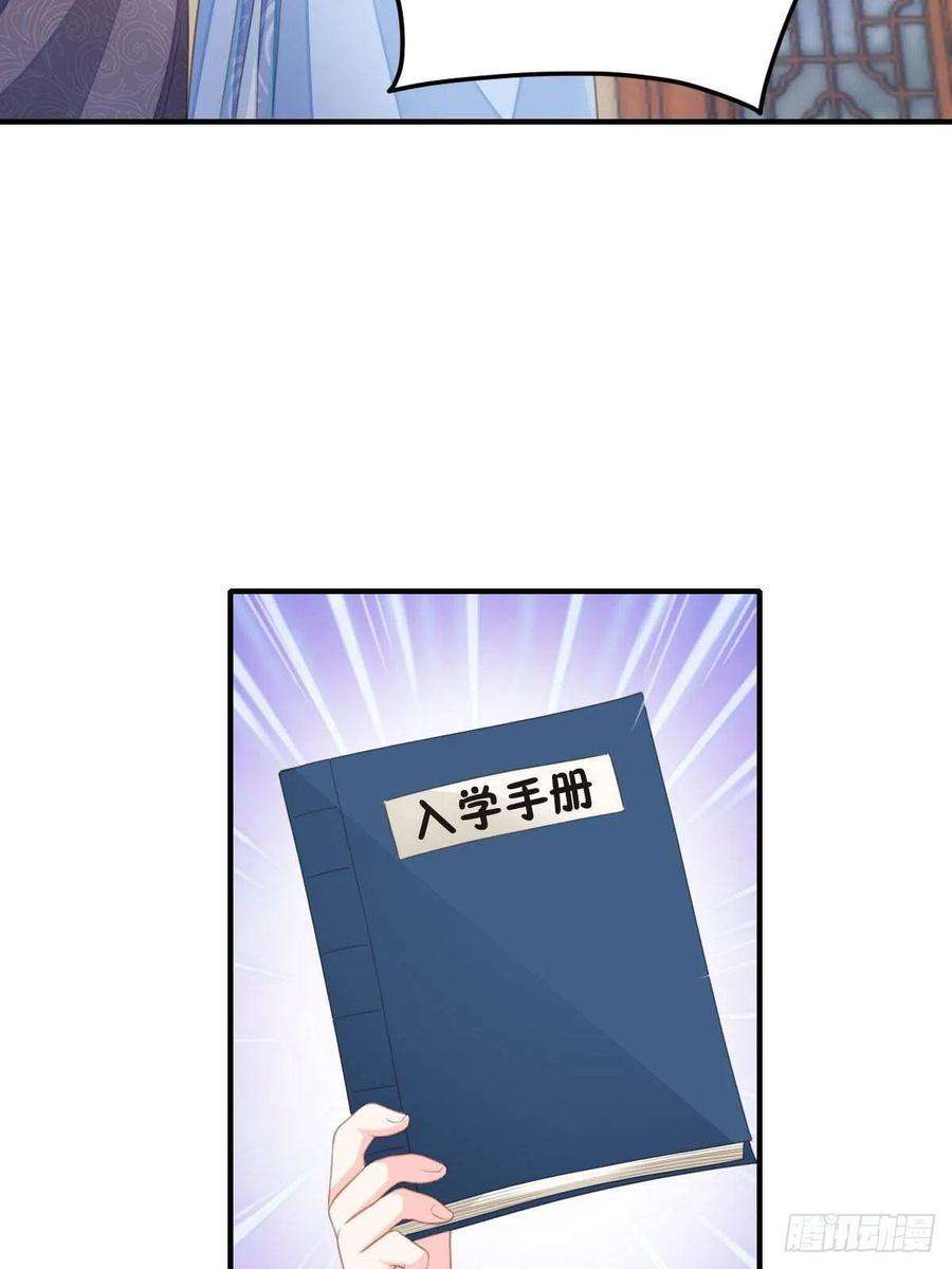 我驯服了暴君22话 拜明夜姐姐为师