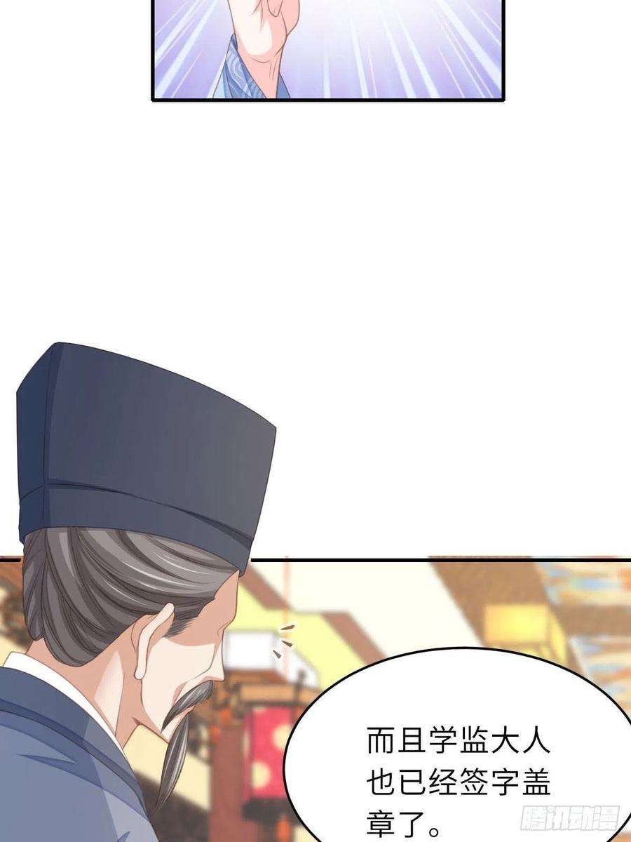 我驯服了暴君22话 拜明夜姐姐为师