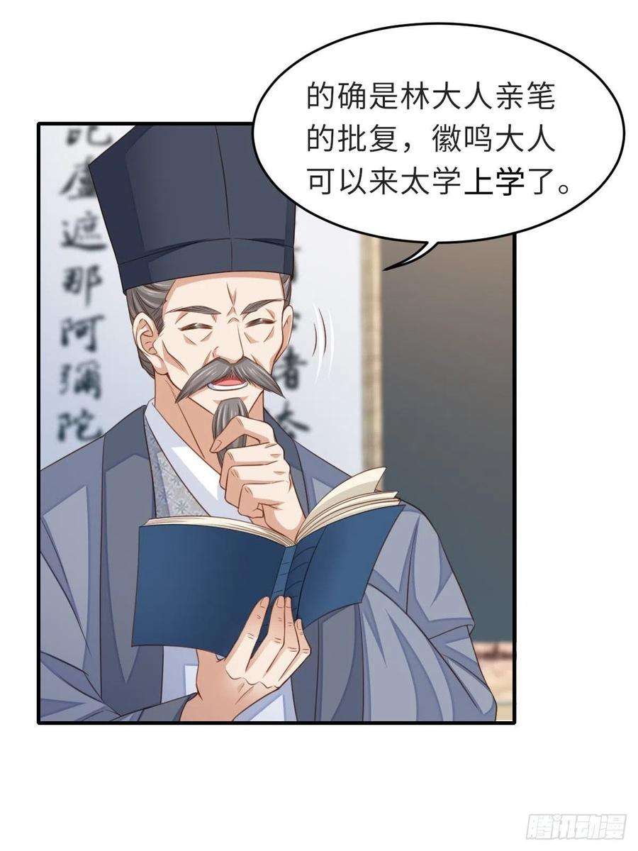 我驯服了暴君22话 拜明夜姐姐为师