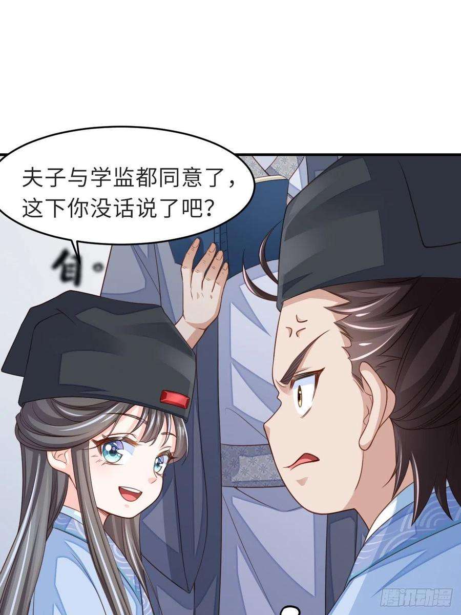 我驯服了暴君22话 拜明夜姐姐为师