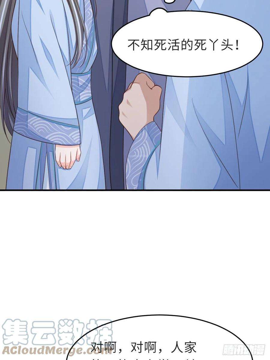 我驯服了暴君22话 拜明夜姐姐为师