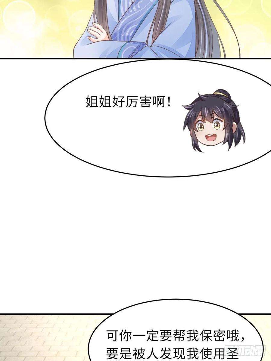 我驯服了暴君22话 拜明夜姐姐为师