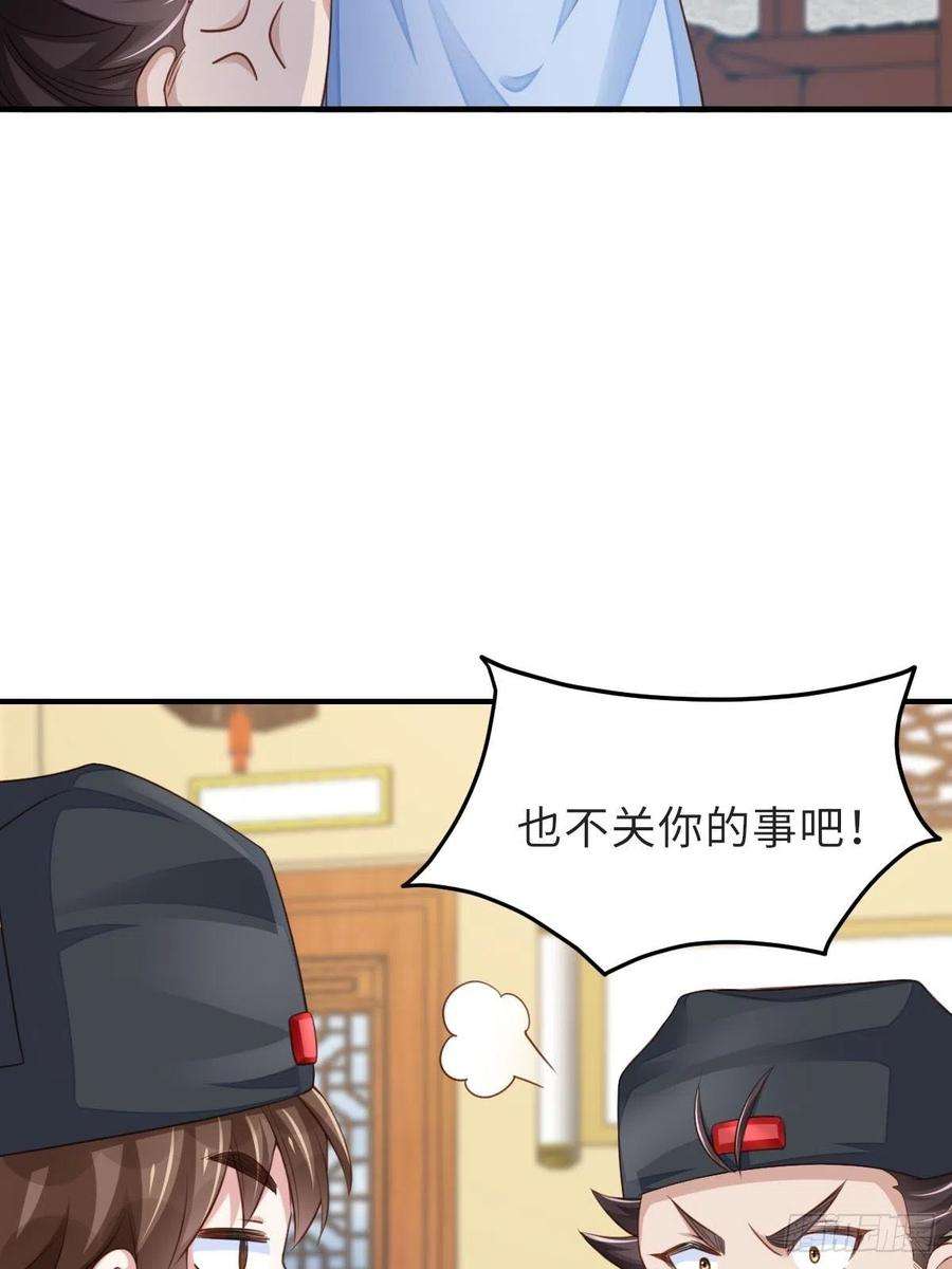 我驯服了暴君22话 拜明夜姐姐为师