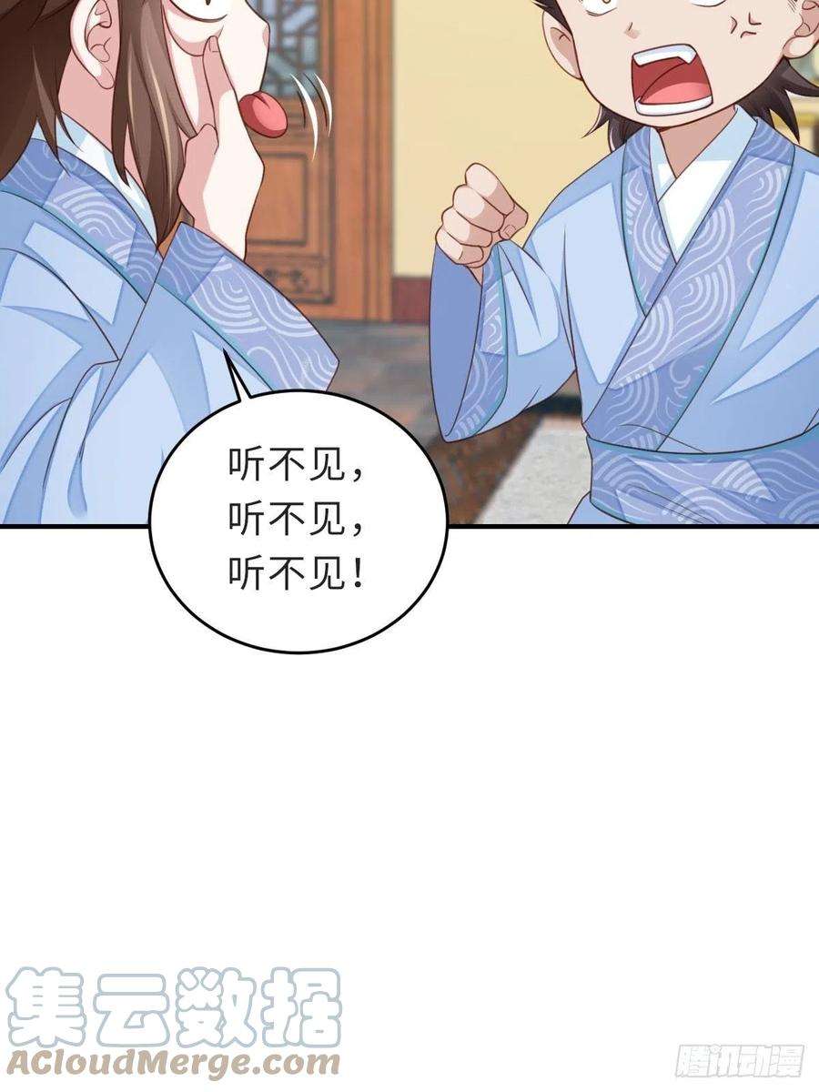 我驯服了暴君22话 拜明夜姐姐为师