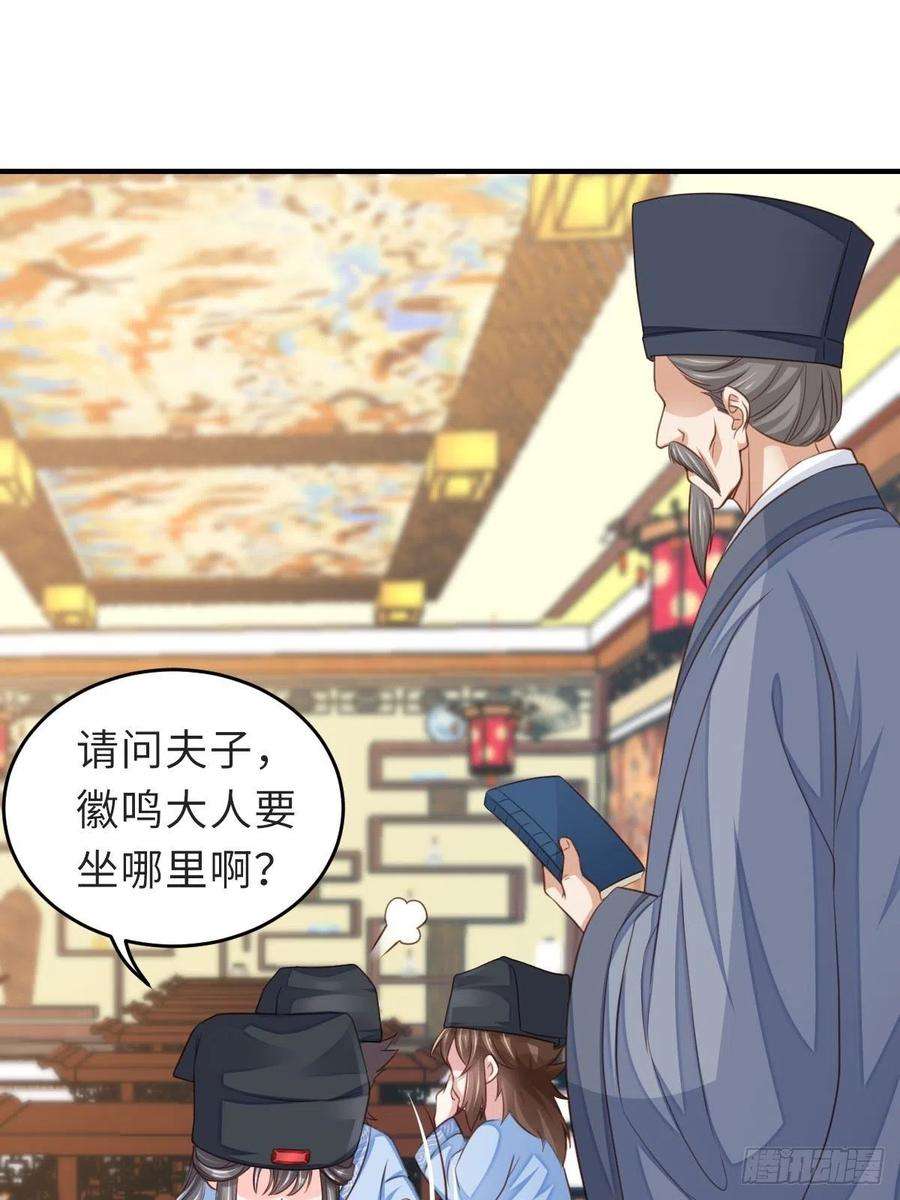 我驯服了暴君22话 拜明夜姐姐为师