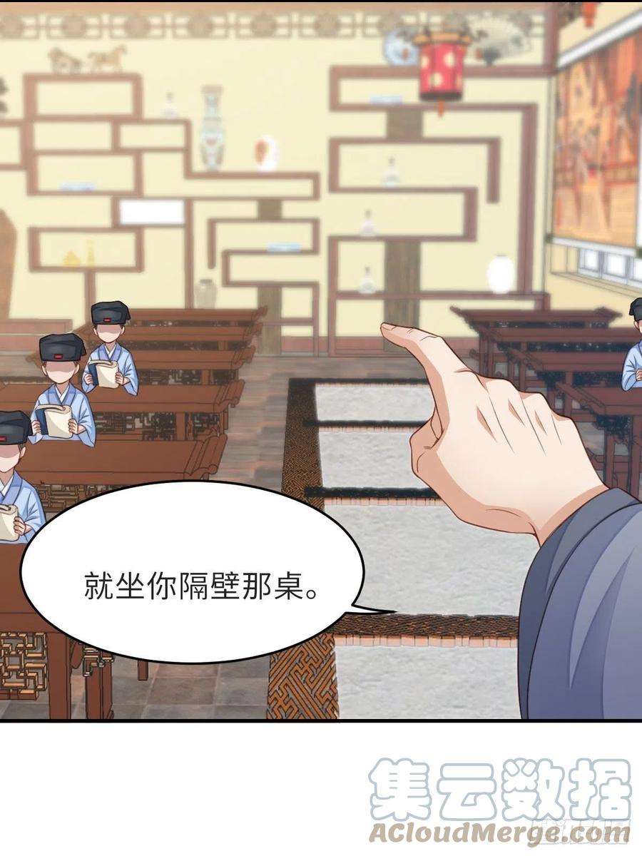 我驯服了暴君22话 拜明夜姐姐为师