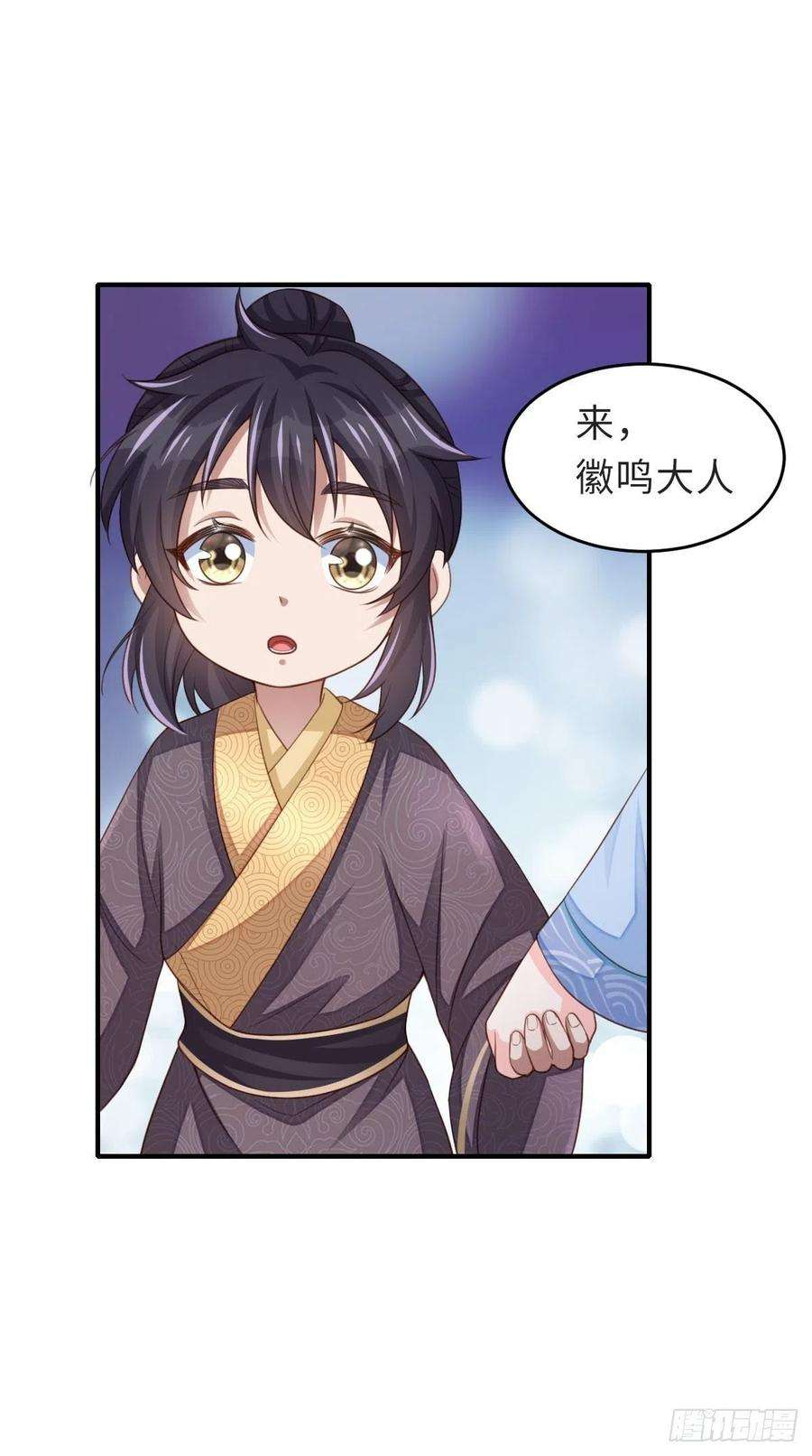 我驯服了暴君22话 拜明夜姐姐为师