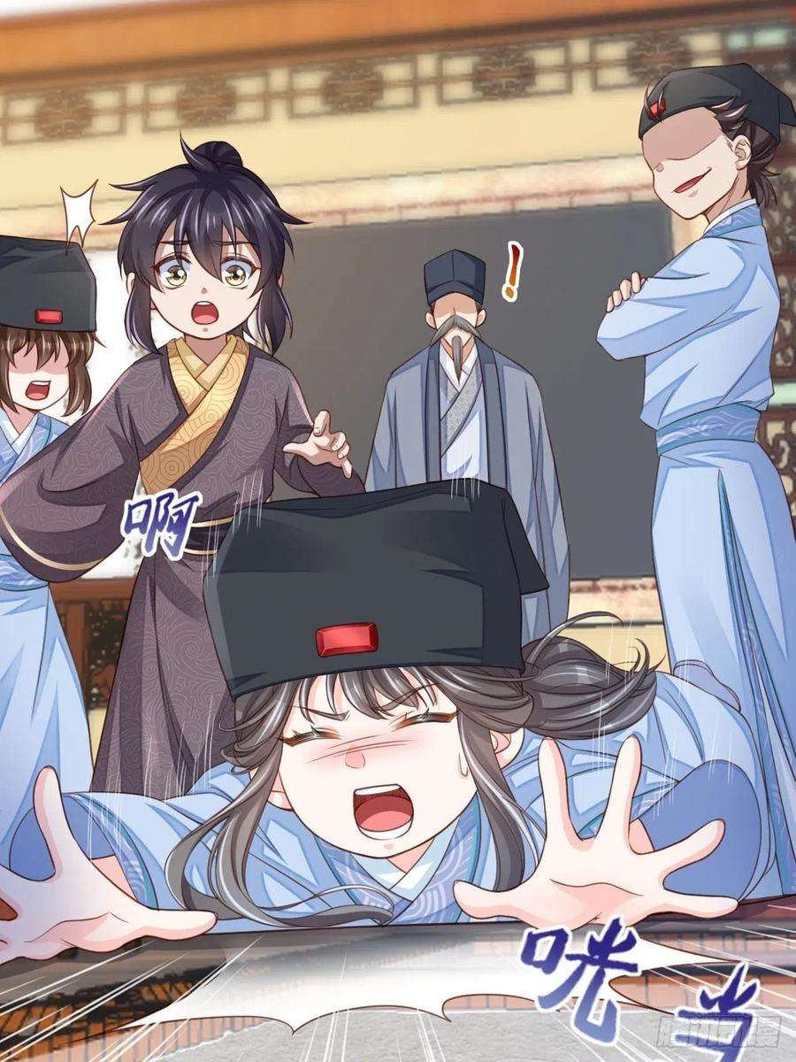 我驯服了暴君22话 拜明夜姐姐为师