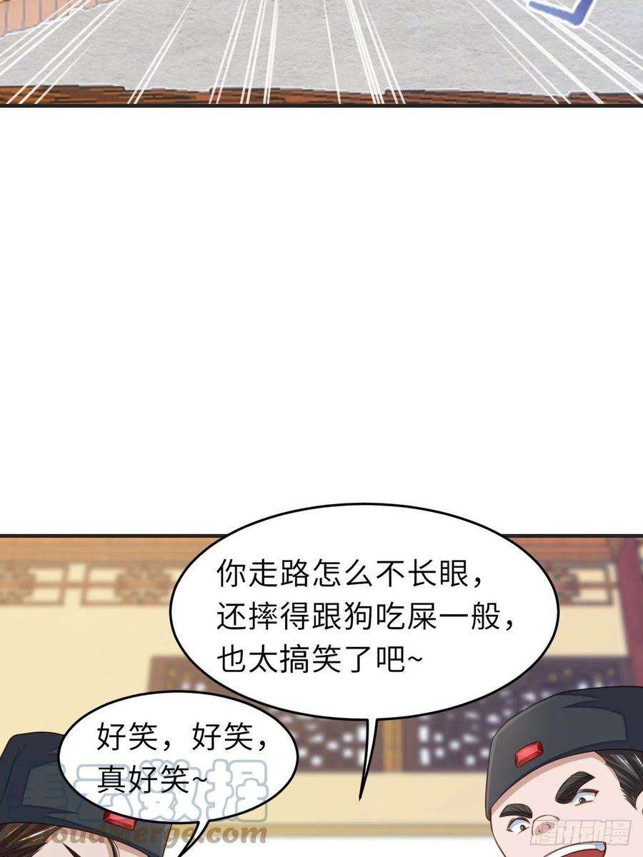 我驯服了暴君22话 拜明夜姐姐为师