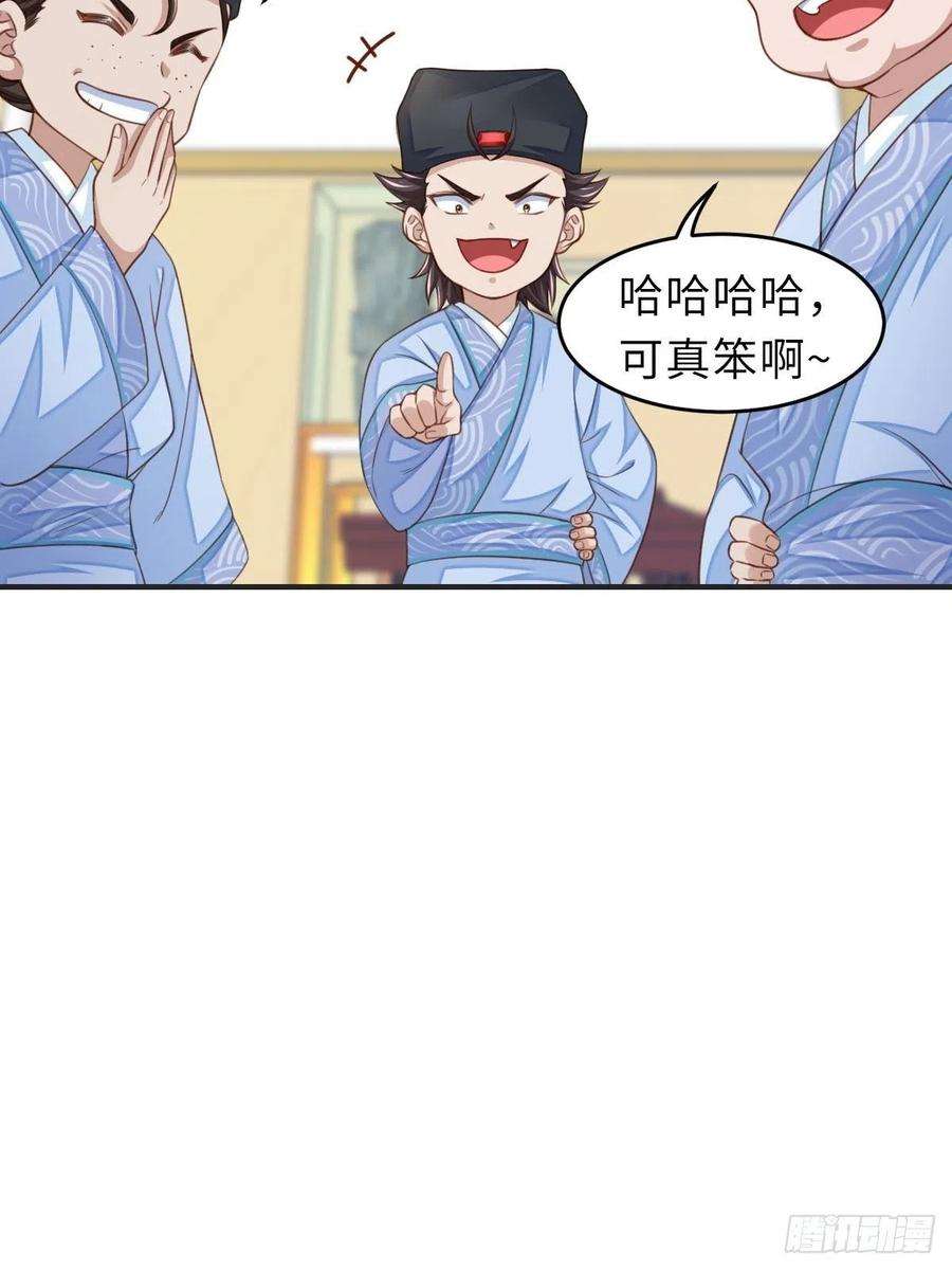 我驯服了暴君22话 拜明夜姐姐为师