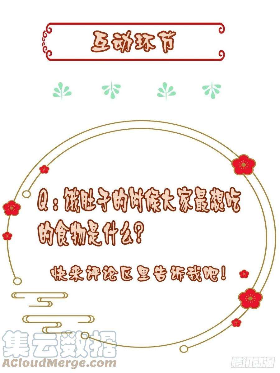 我驯服了暴君22话 拜明夜姐姐为师