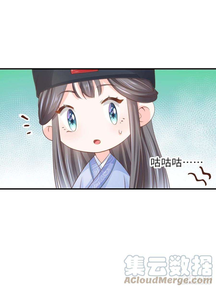 我驯服了暴君22话 拜明夜姐姐为师