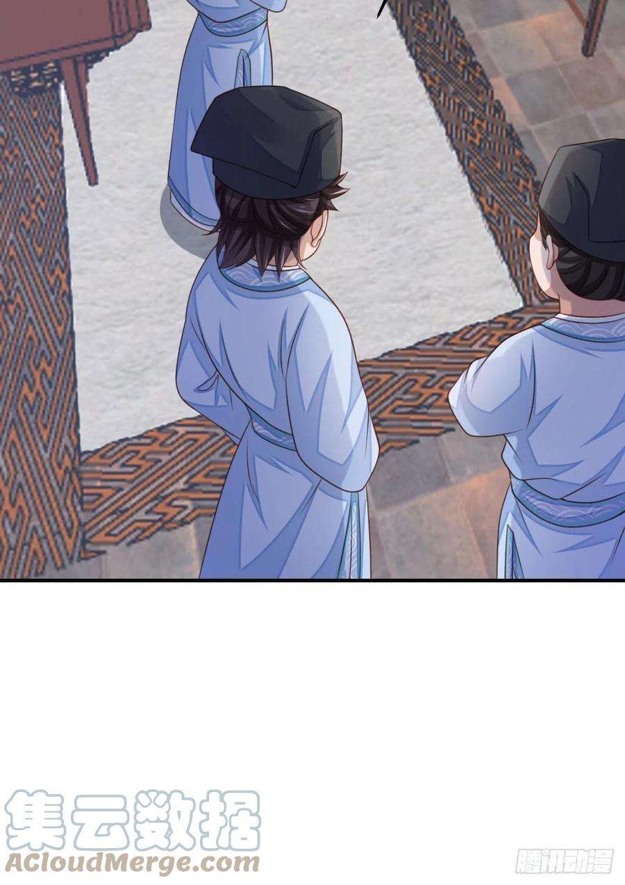 我驯服了暴君23话 留下来陪我吧