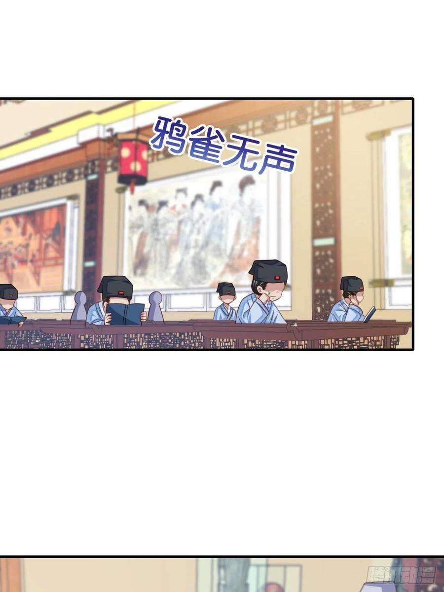 我驯服了暴君23话 留下来陪我吧