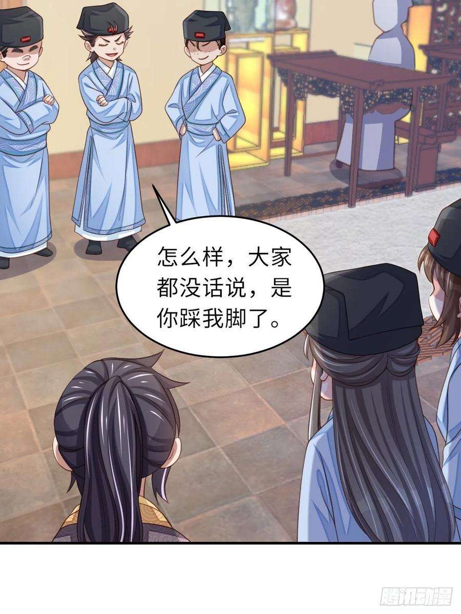 我驯服了暴君23话 留下来陪我吧