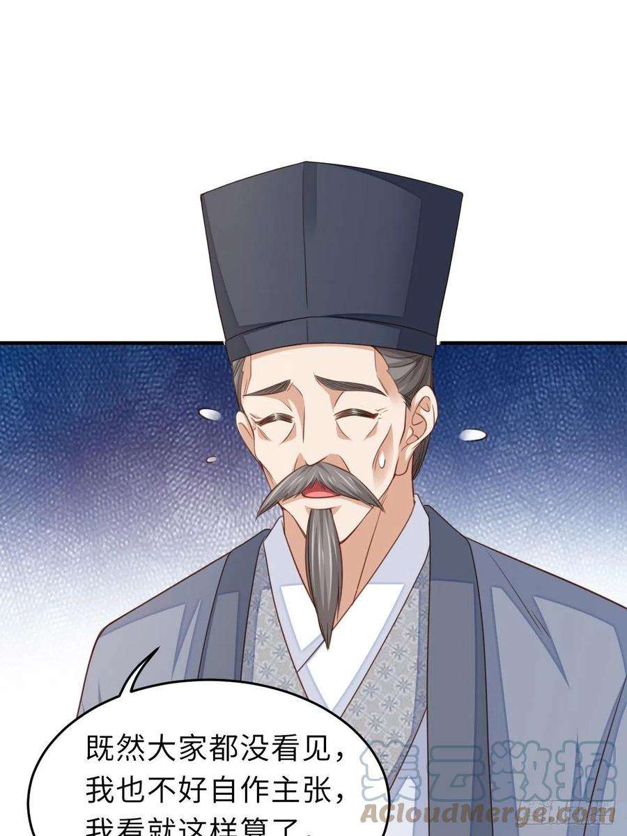 我驯服了暴君23话 留下来陪我吧