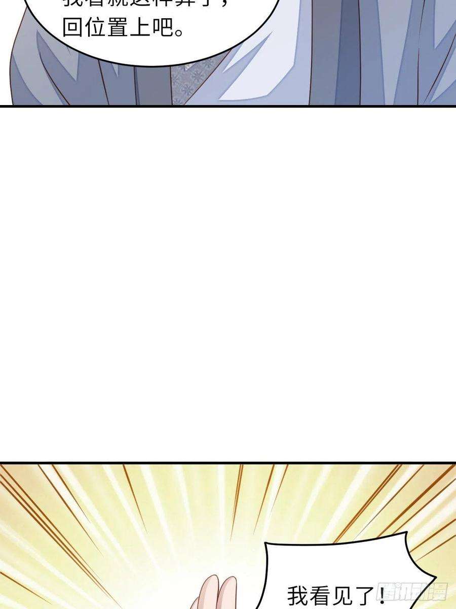 我驯服了暴君23话 留下来陪我吧