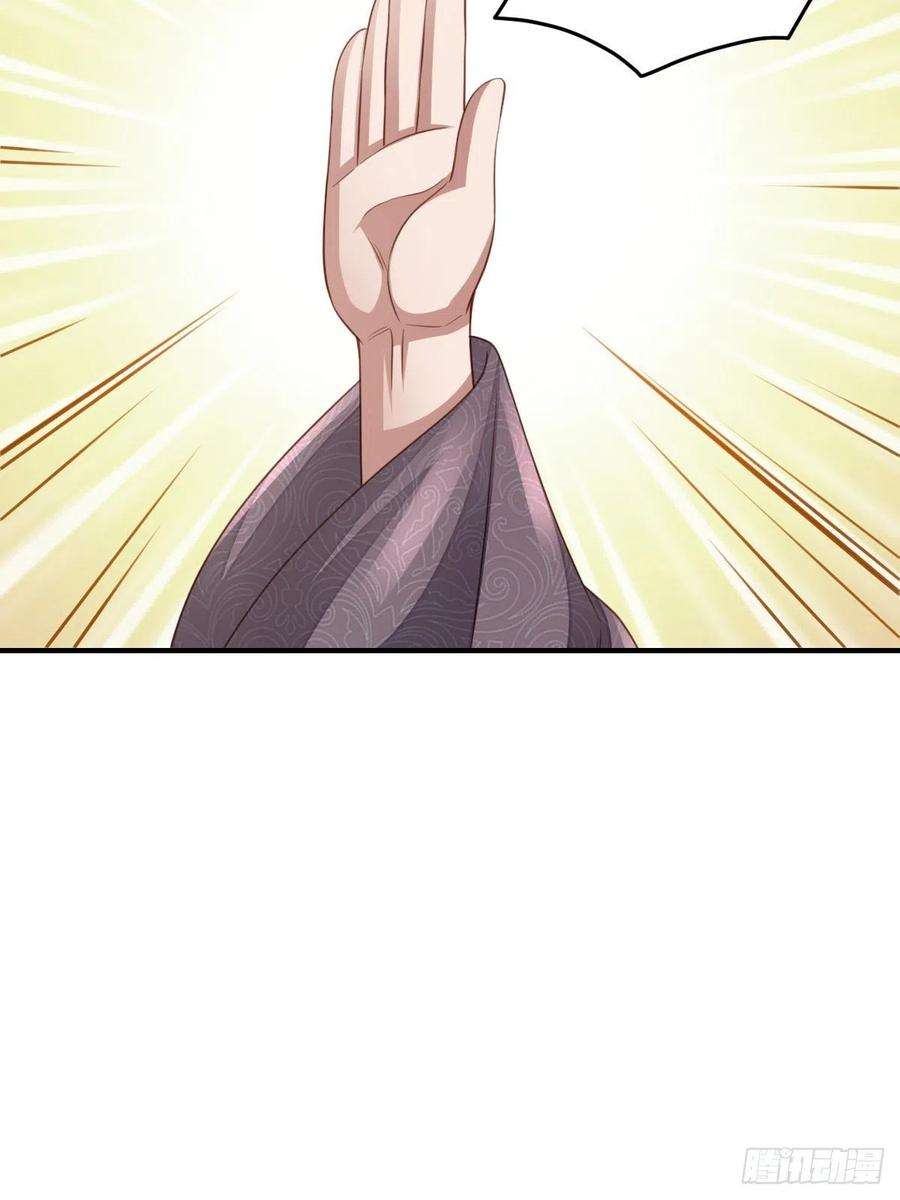 我驯服了暴君23话 留下来陪我吧