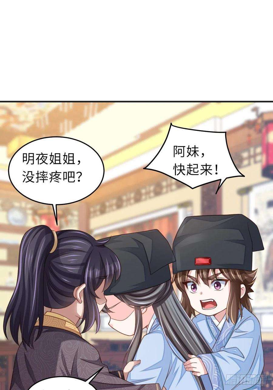 我驯服了暴君23话 留下来陪我吧