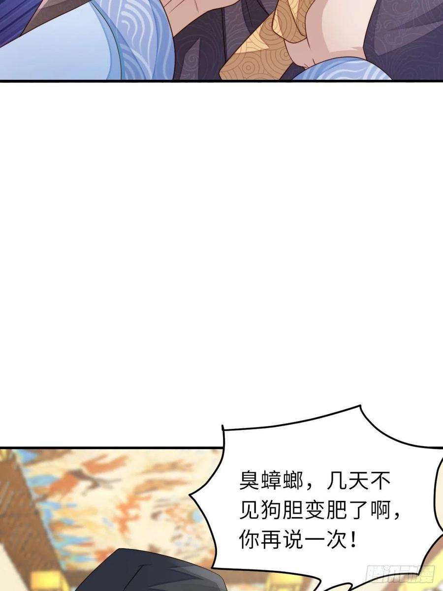 我驯服了暴君23话 留下来陪我吧