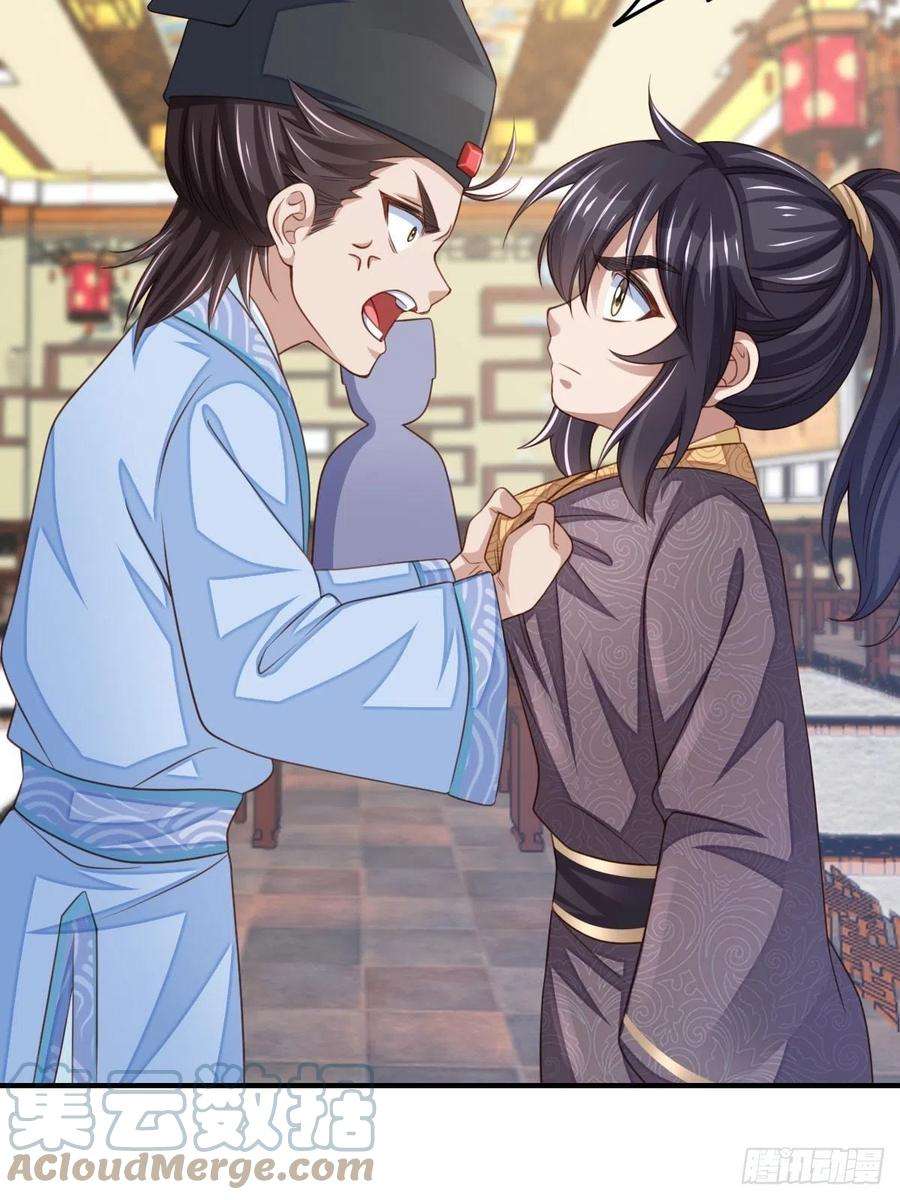 我驯服了暴君23话 留下来陪我吧