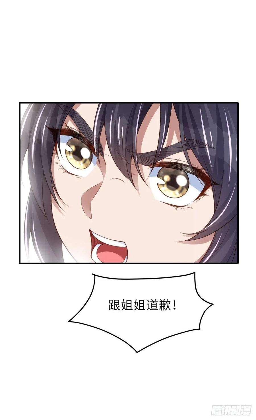 我驯服了暴君23话 留下来陪我吧