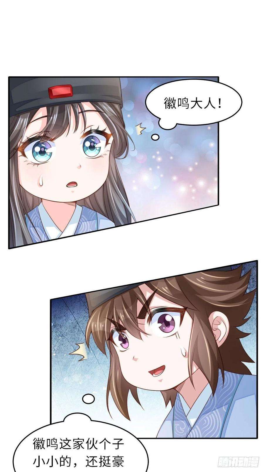 我驯服了暴君23话 留下来陪我吧