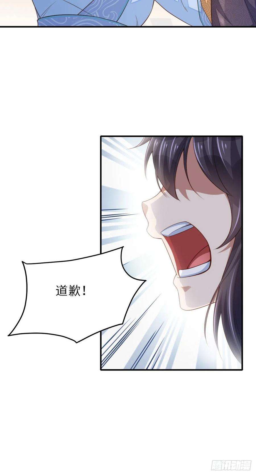 我驯服了暴君23话 留下来陪我吧