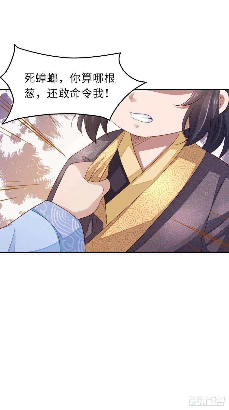 我驯服了暴君23话 留下来陪我吧