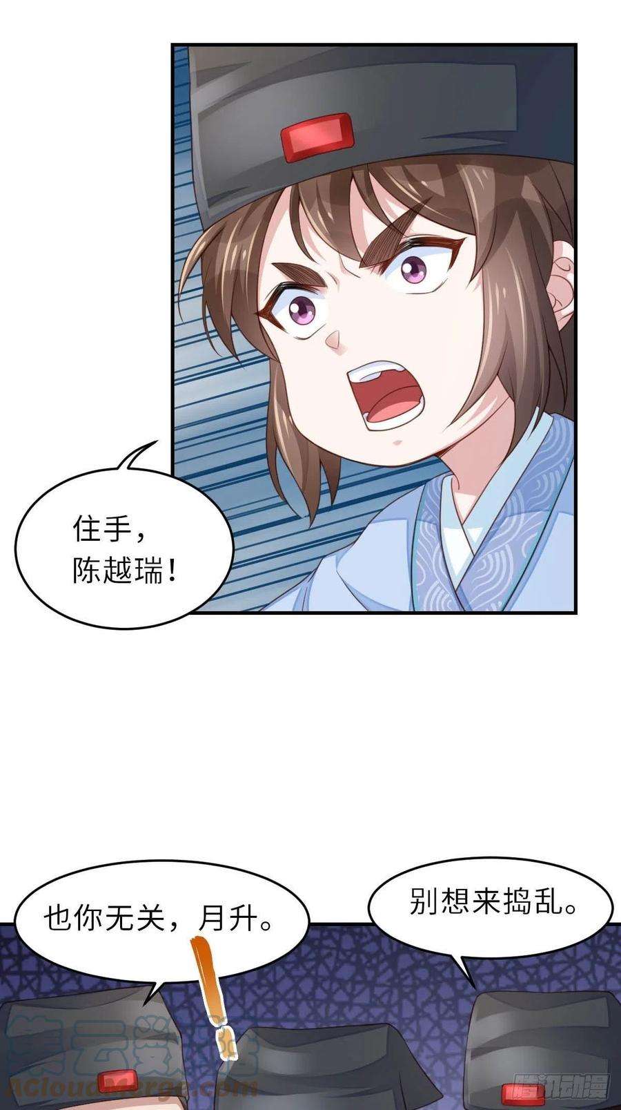 我驯服了暴君23话 留下来陪我吧